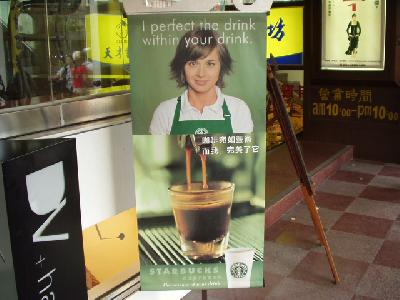 I perfect the drink within your drink. 咖啡宛如艺术　而我　完美了它