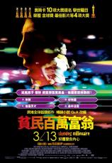 Slumdog Millionaire 贫民百万富翁