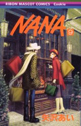 «NANA» 第九集封面
